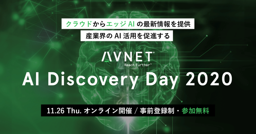 AI Discovery Day